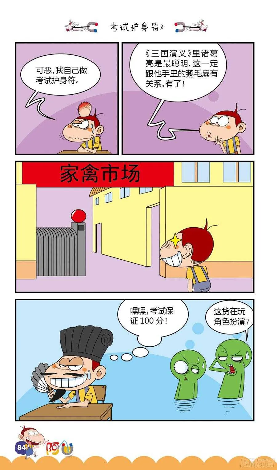 第32册 08章 第4页