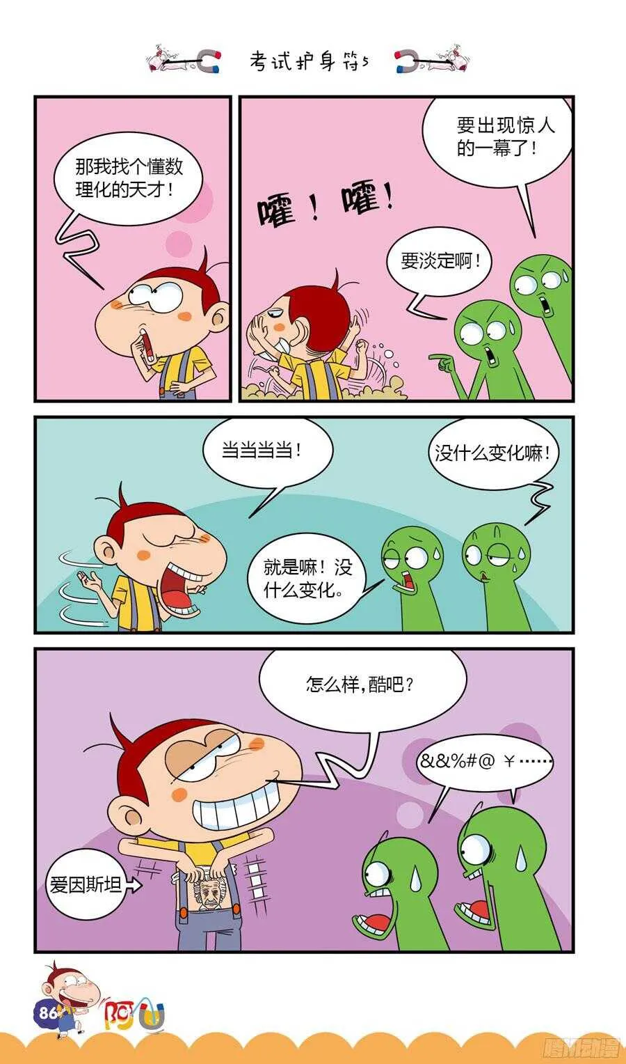第32册 08章 第6页