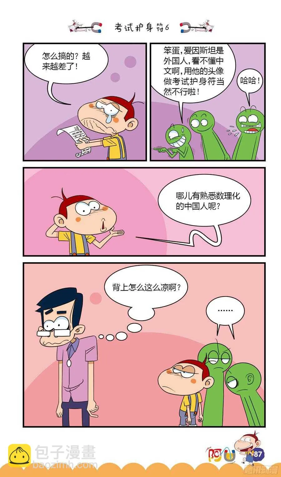 第32册 08章 第7页