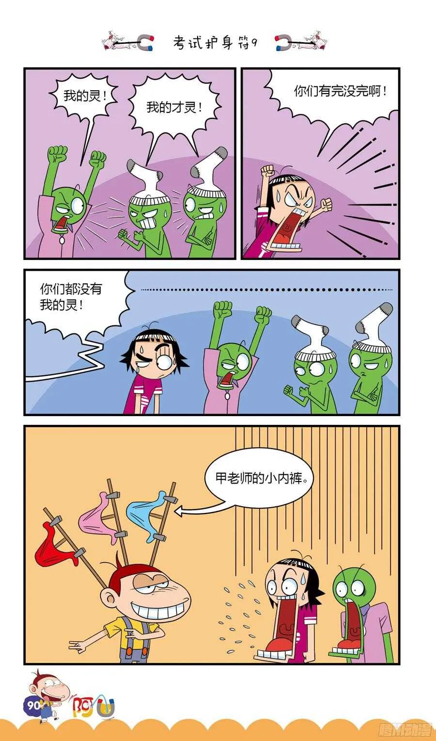 第32册 08章 第10页