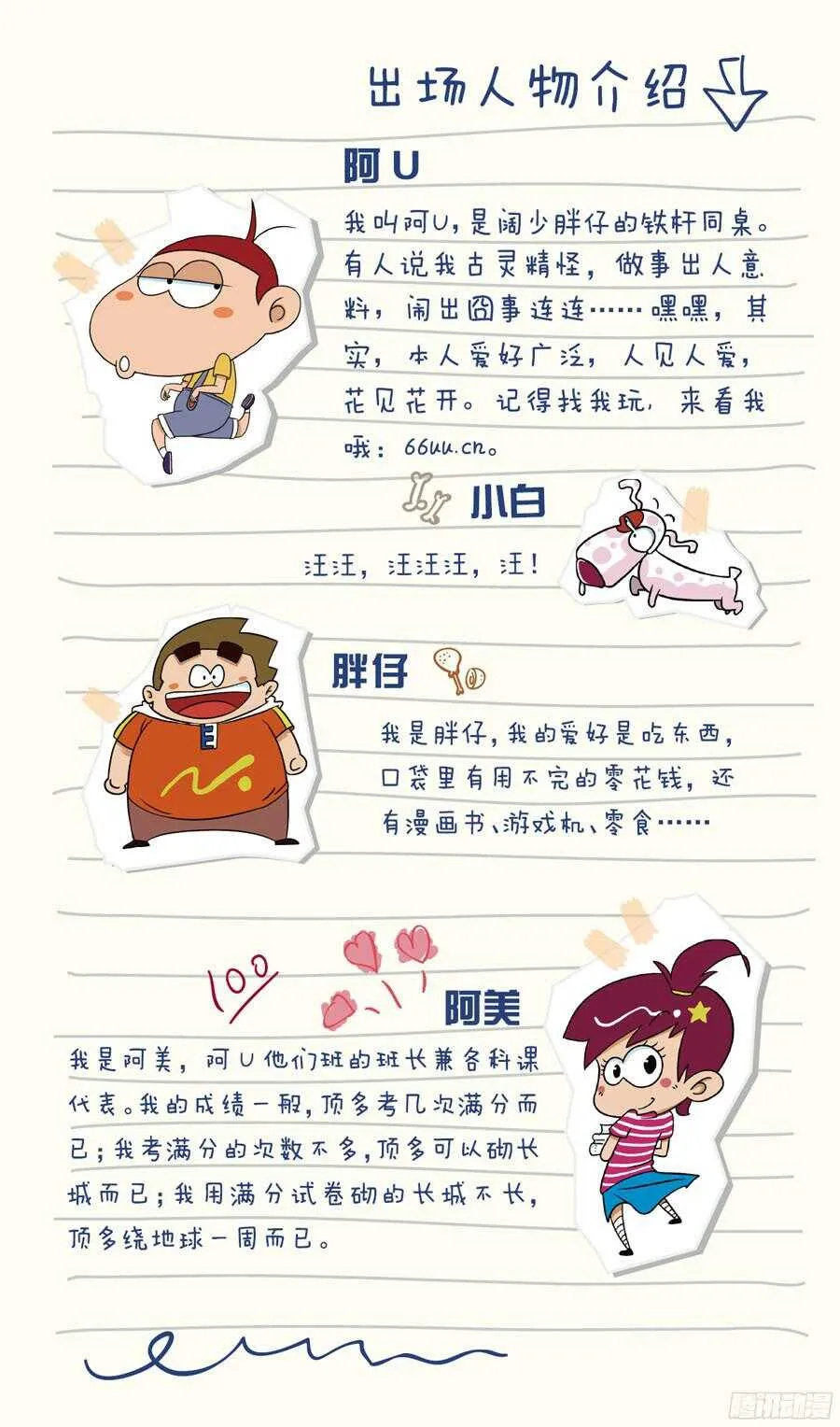 第33册 01章 第2页