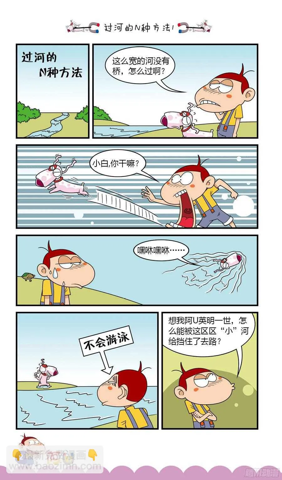 第33册 01章 第6页