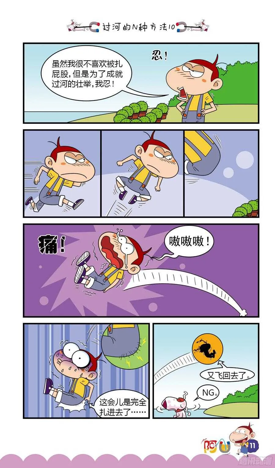 第33册 02章 第2页