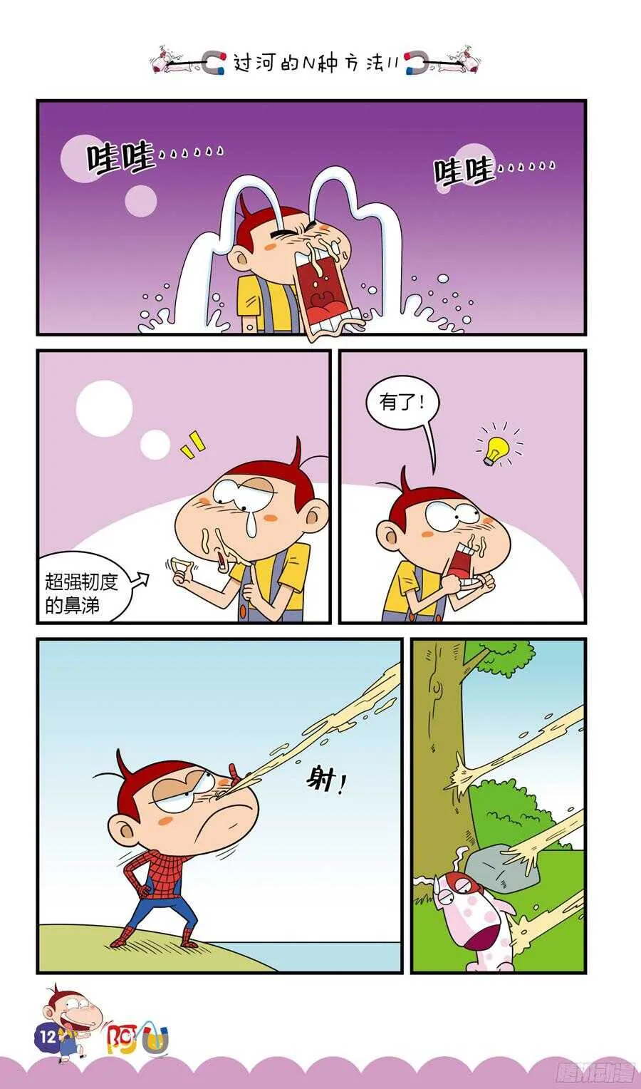 第33册 02章 第3页