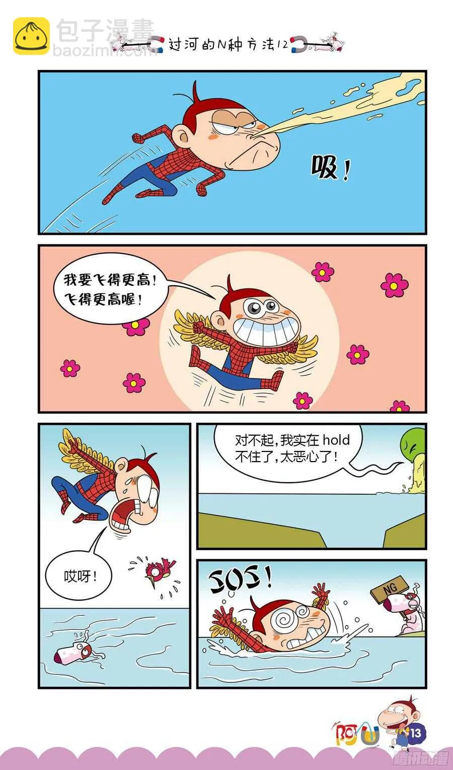 第33册 02章 第4页
