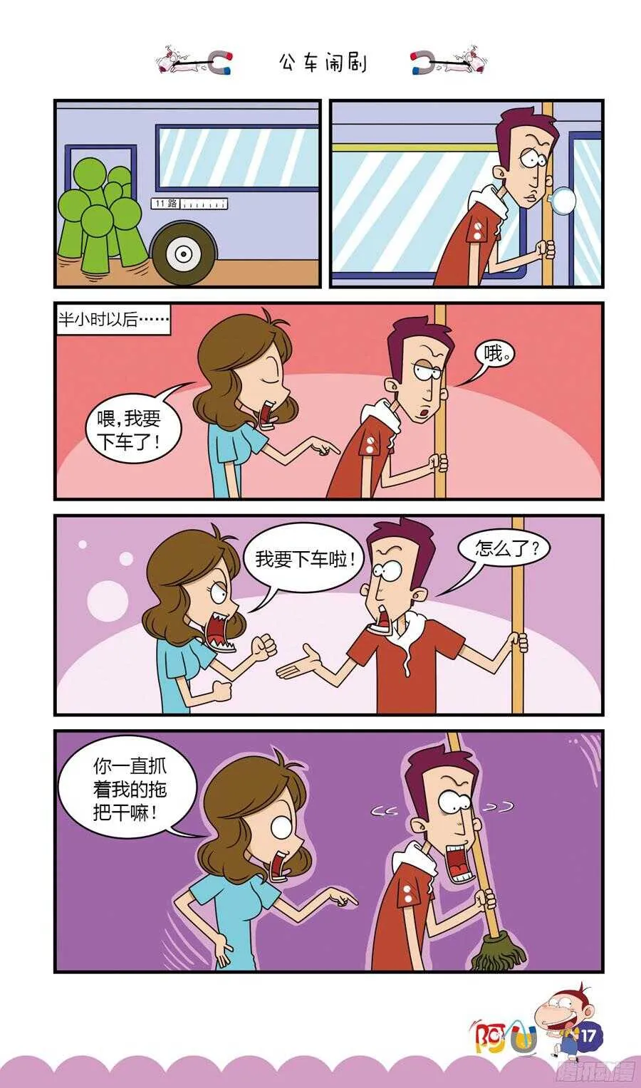 第33册 02章 第8页