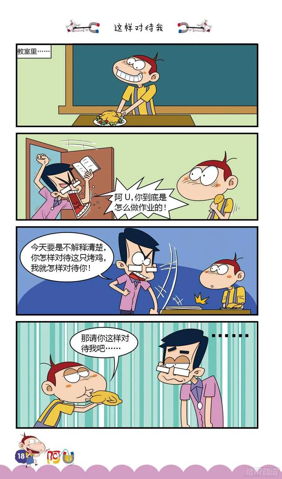 第33册 02章 第9页