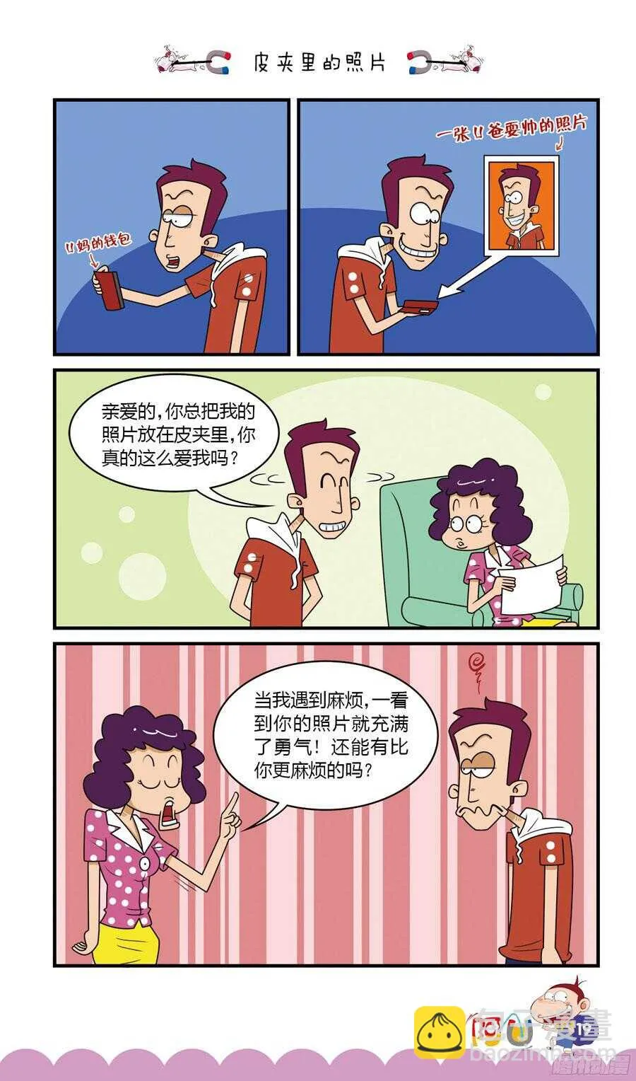 第33册 02章 第10页