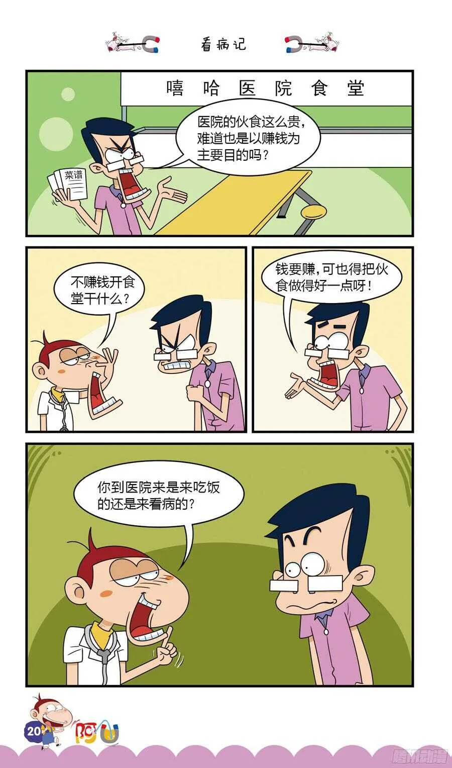 第33册 02章 第11页
