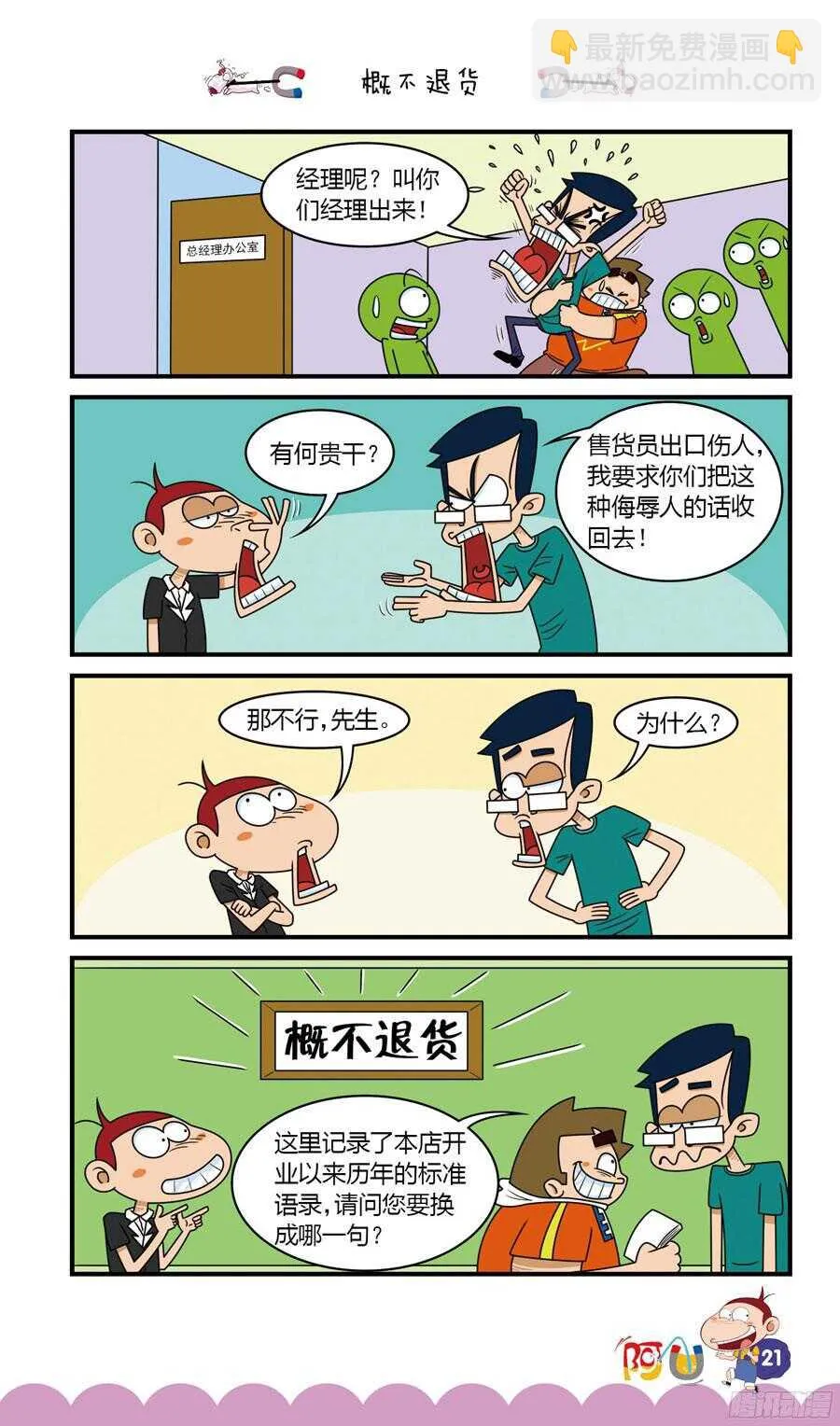 第33册 02章 第12页