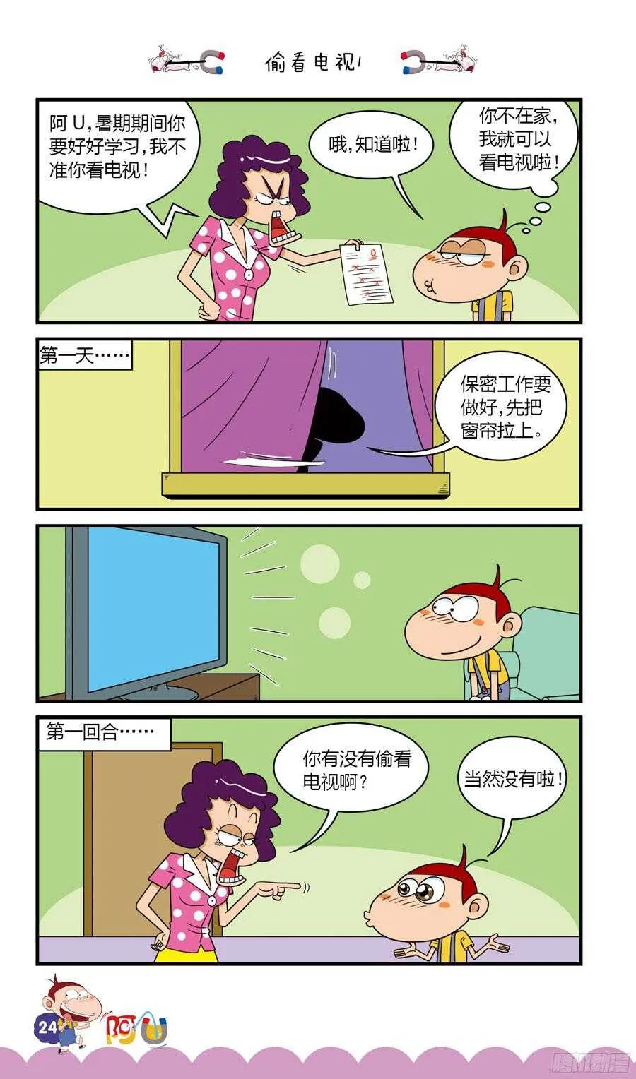 第33册 03章 第3页