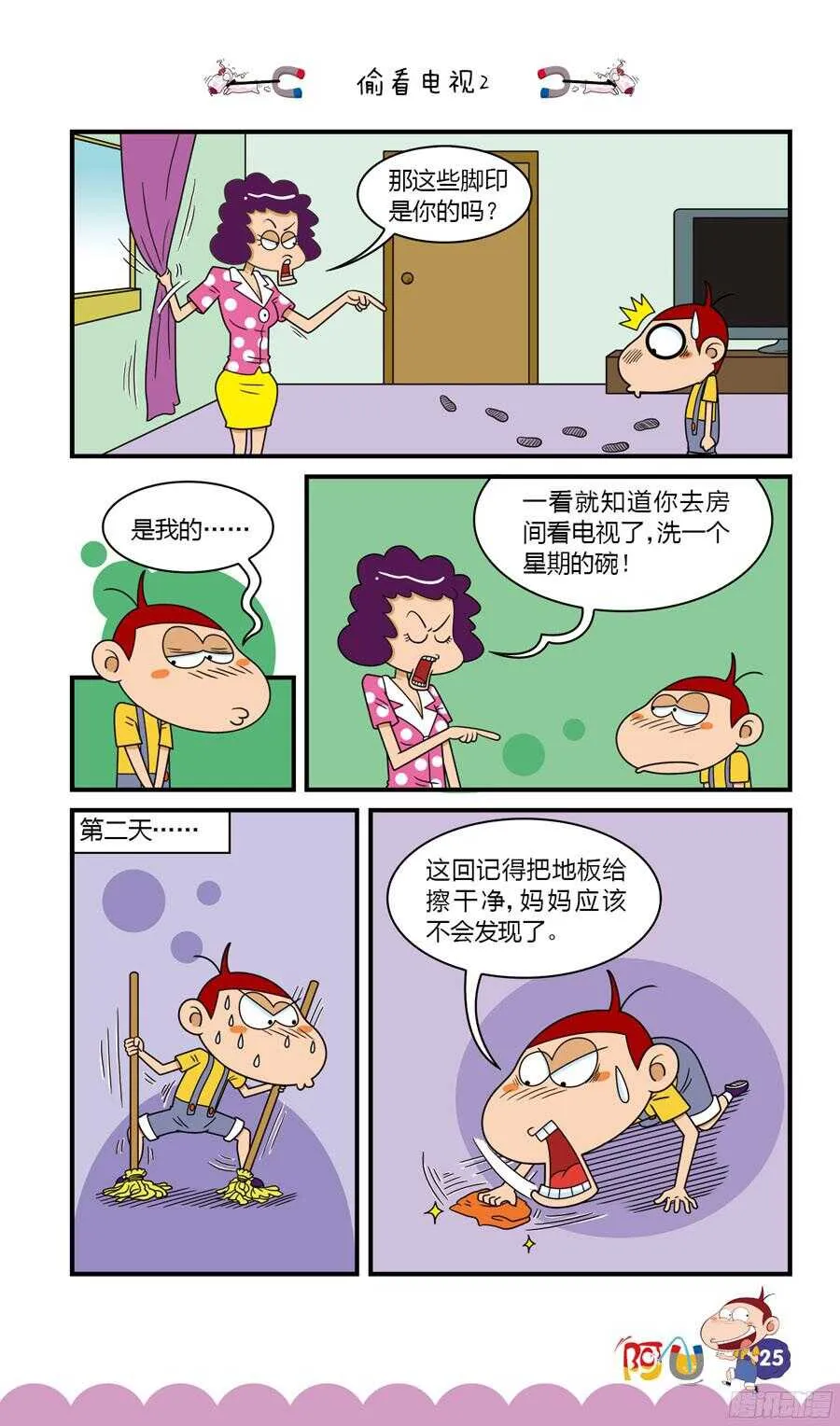 第33册 03章 第4页