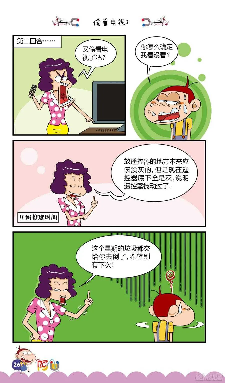 第33册 03章 第5页