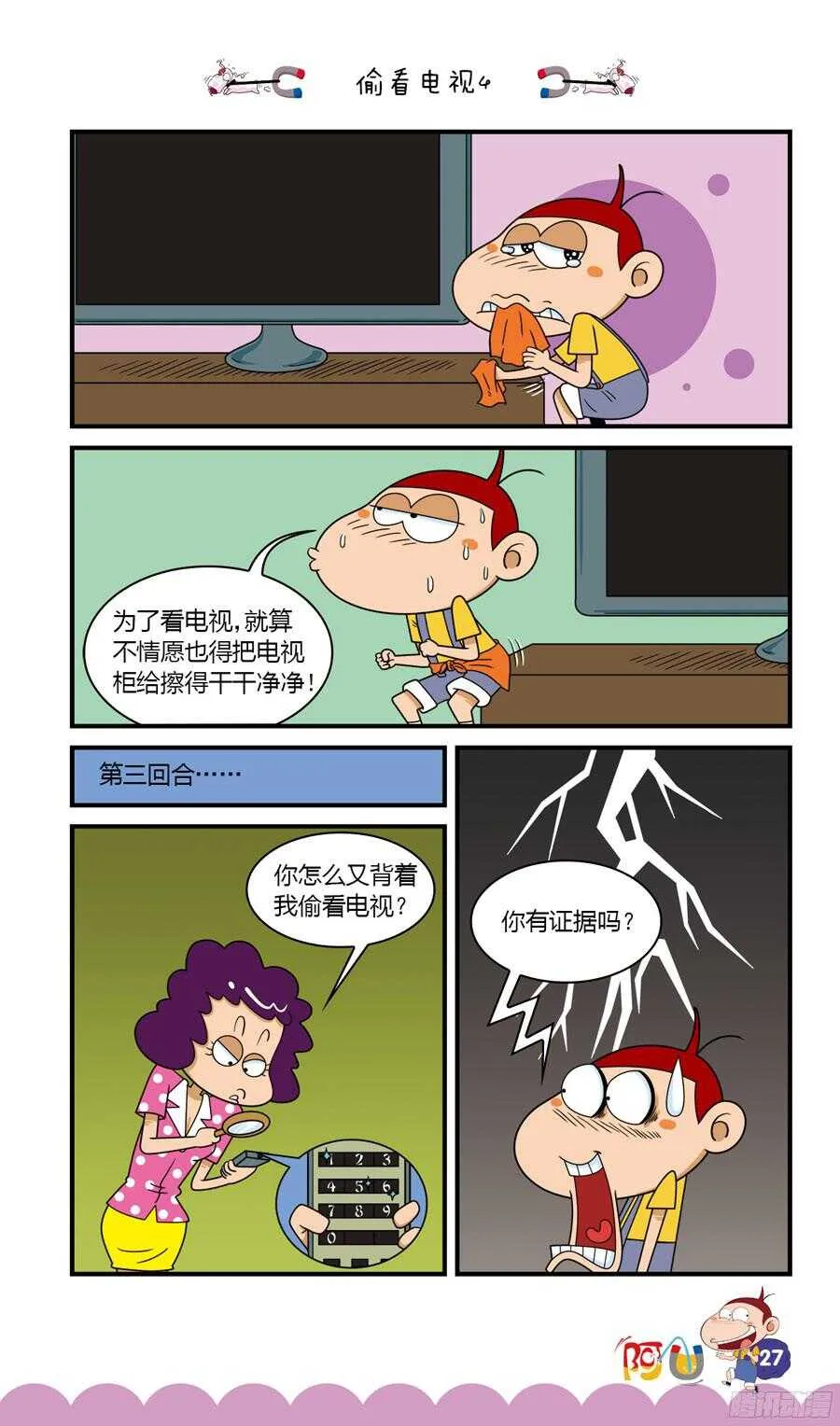 第33册 03章 第6页