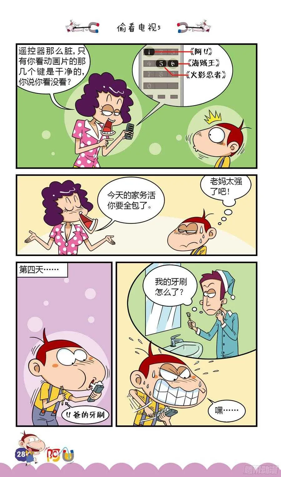第33册 03章 第7页