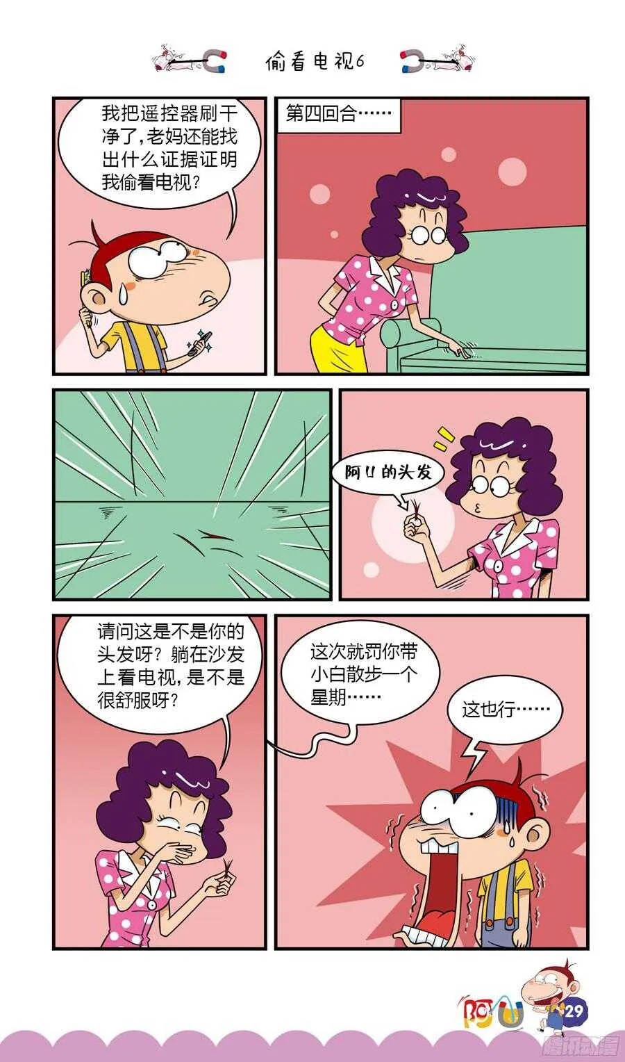 第33册 03章 第8页