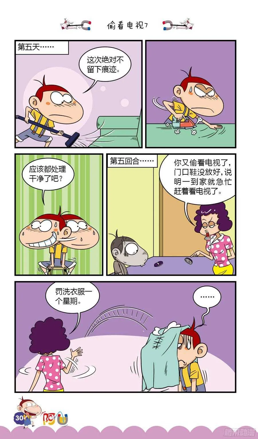 第33册 03章 第9页