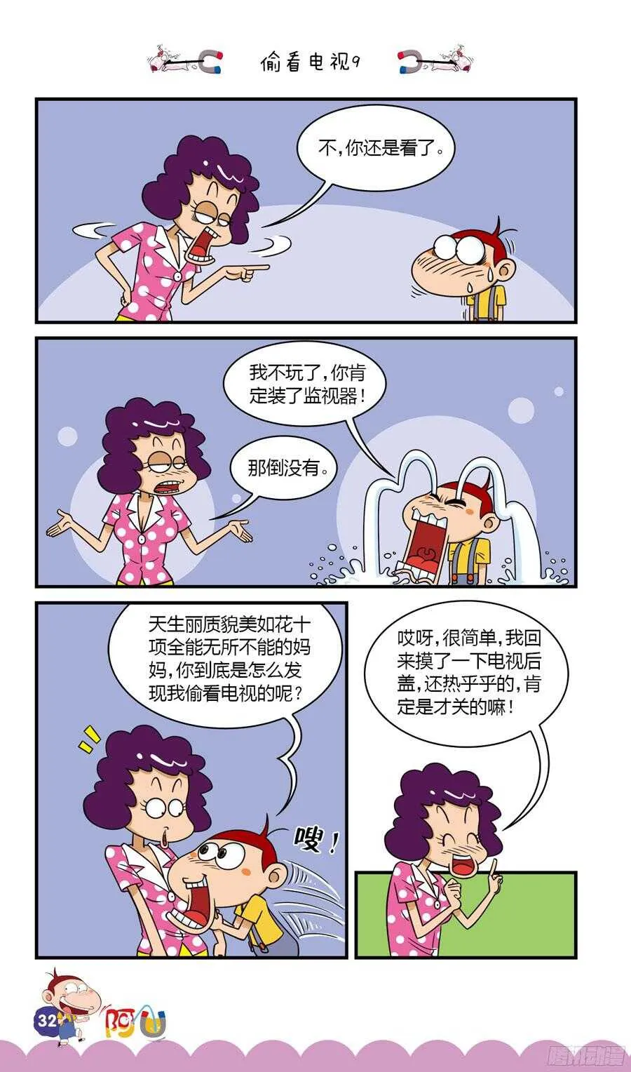 第33册 03章 第11页
