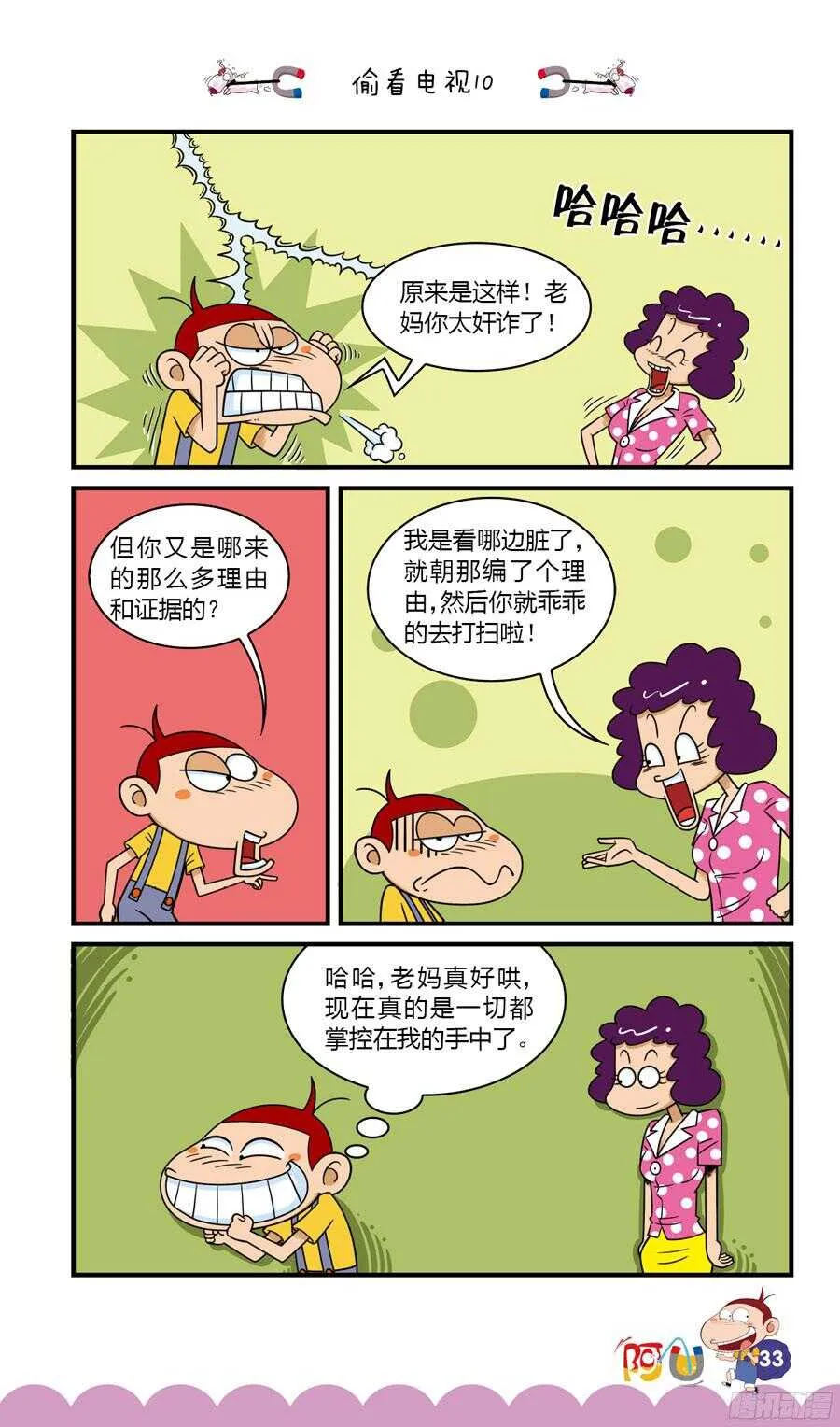 第33册 03章 第12页