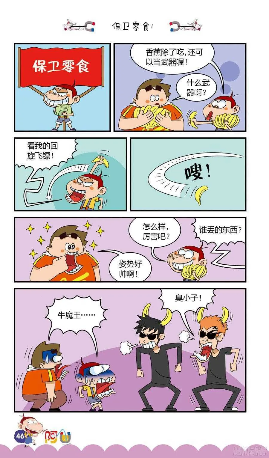第33册 04章 第2页