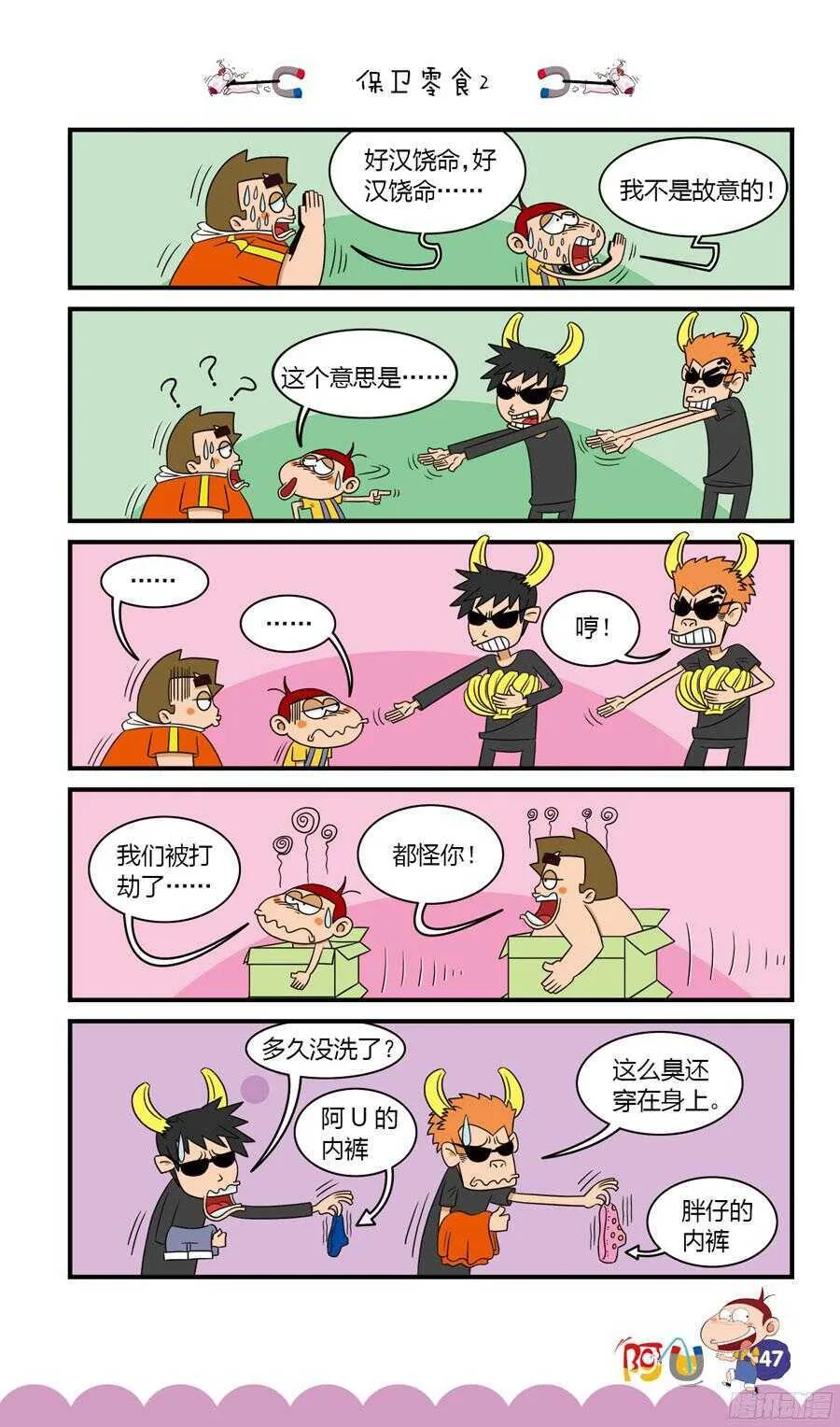 第33册 04章 第3页