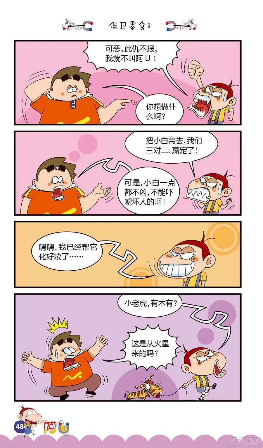 第33册 04章 第4页