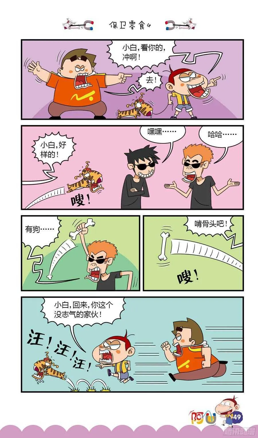 第33册 04章 第5页