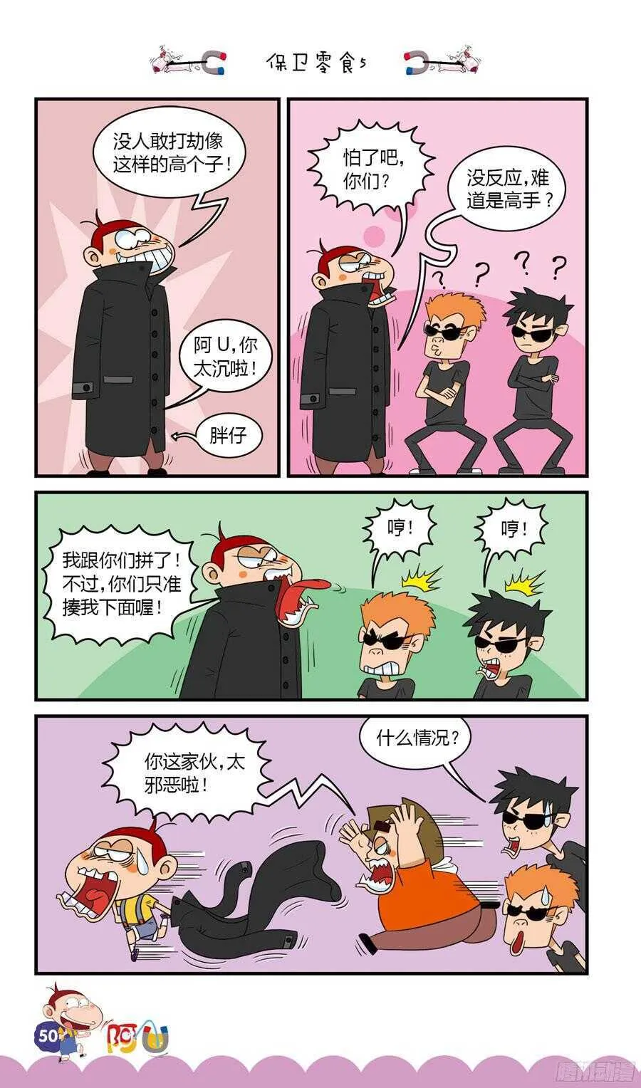 第33册 04章 第6页