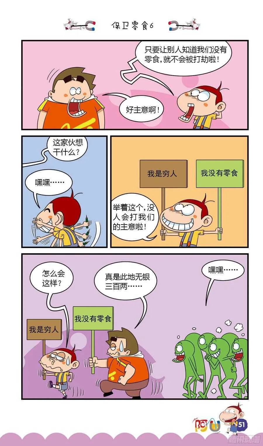 第33册 04章 第7页
