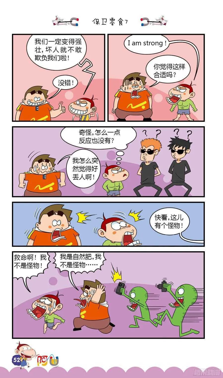 第33册 04章 第8页