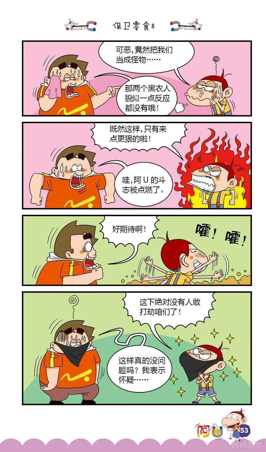 第33册 04章 第9页