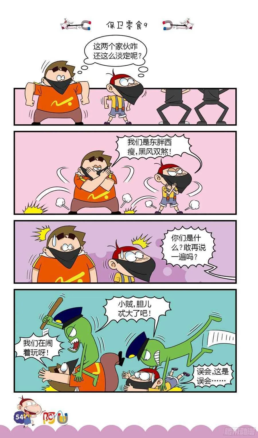 第33册 04章 第10页