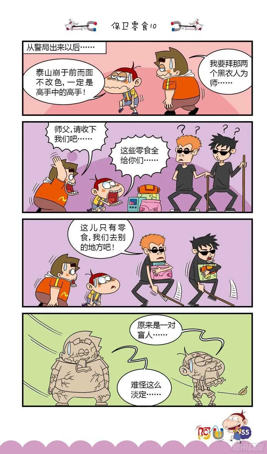 第33册 04章 第11页