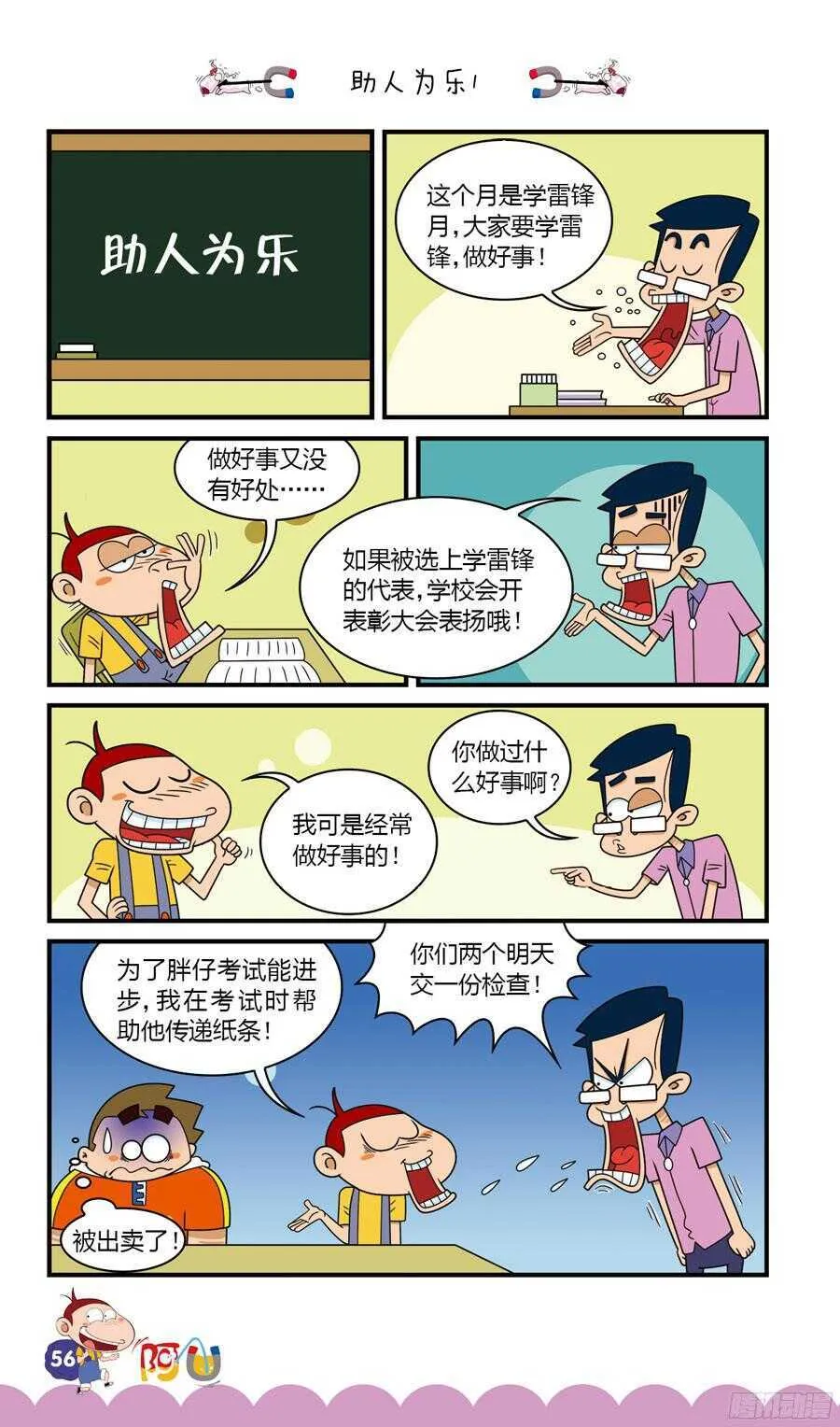 第33册 04章 第12页