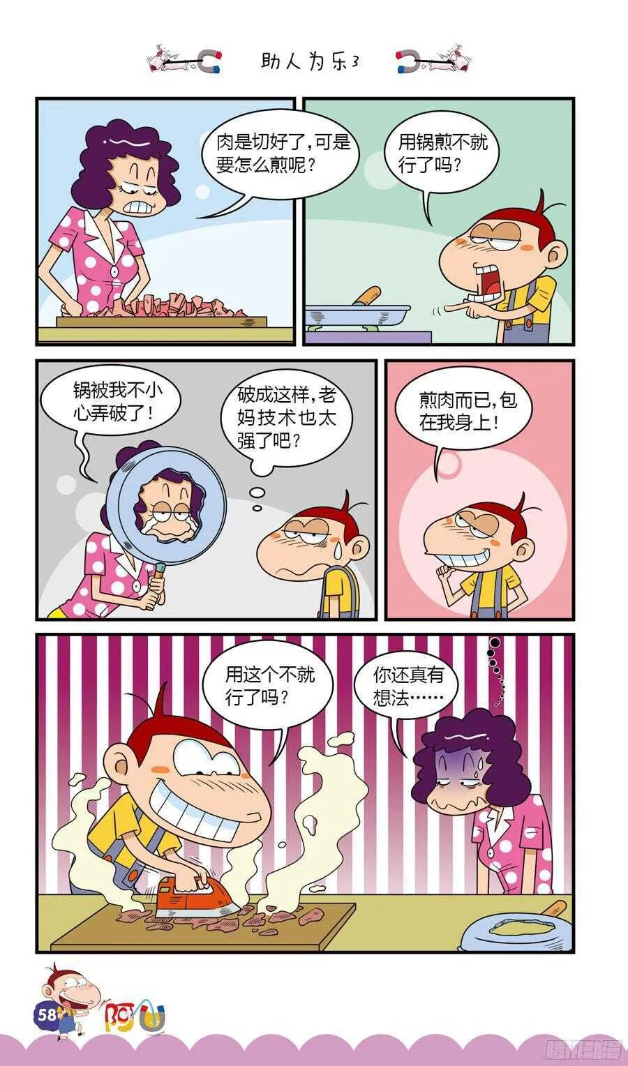 第33册 05章 第2页