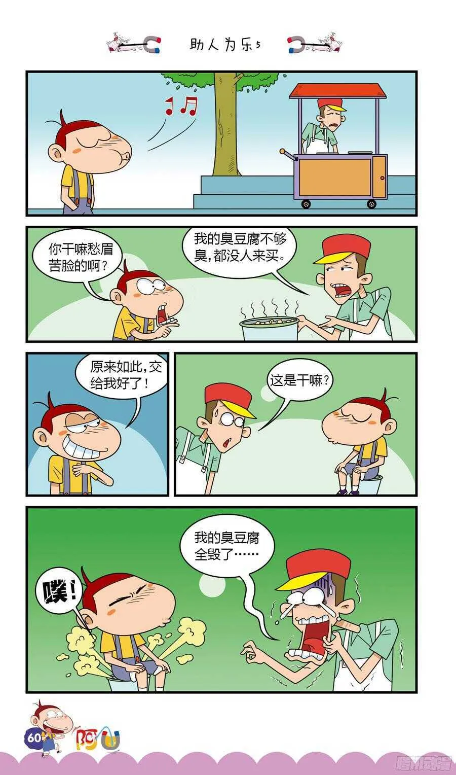第33册 05章 第4页