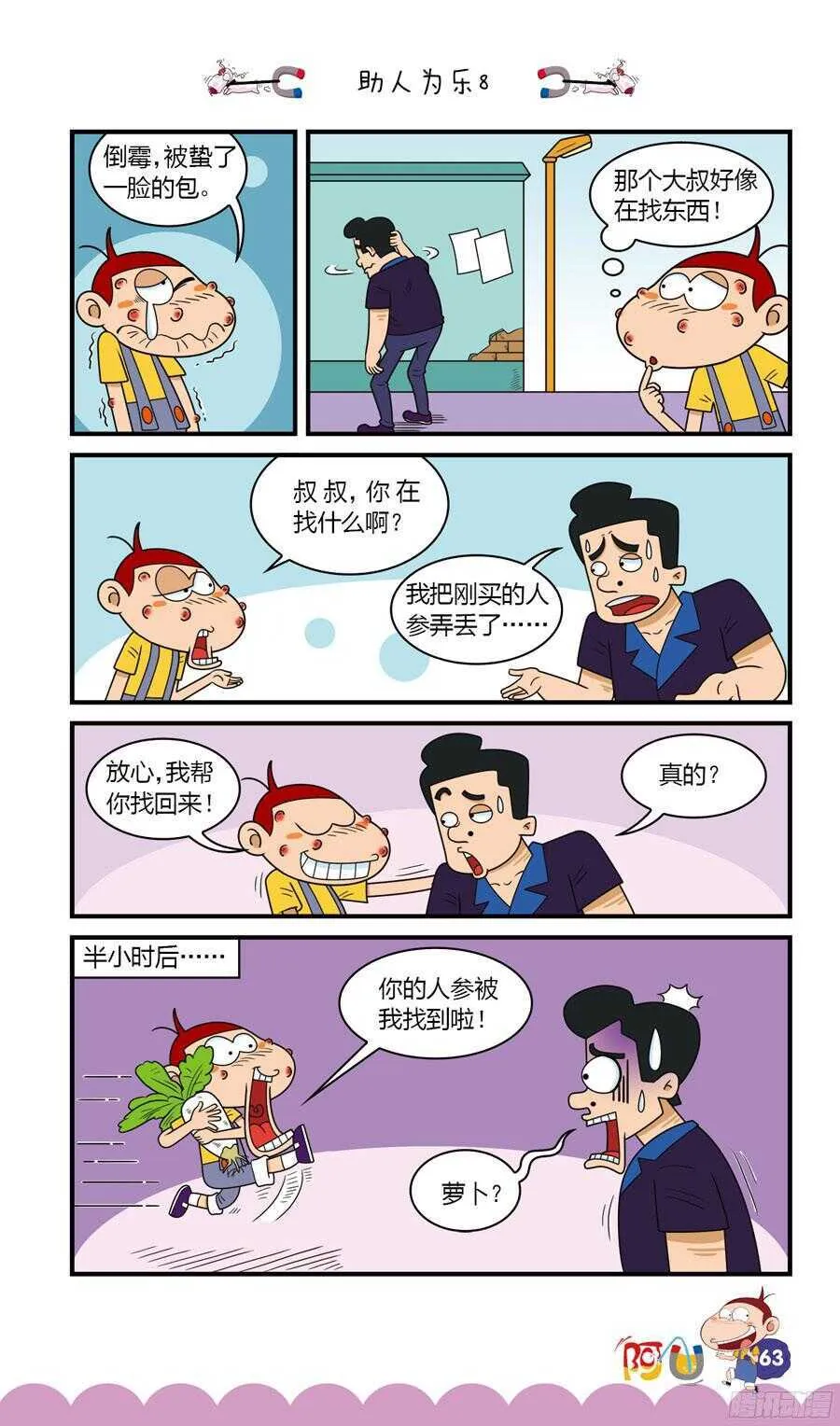 第33册 05章 第7页