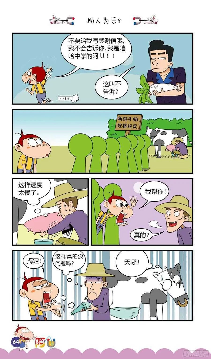 第33册 05章 第8页
