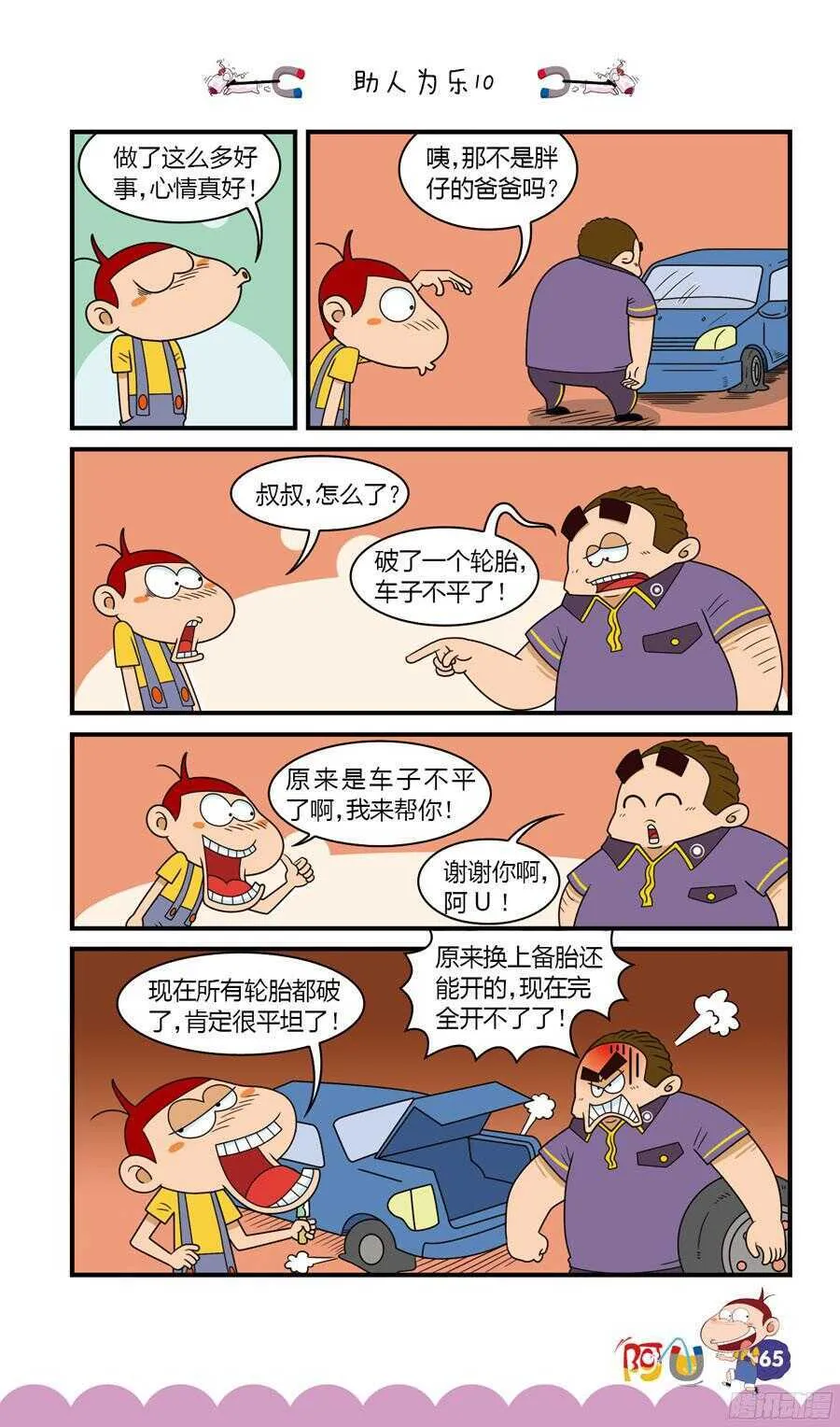 第33册 05章 第9页