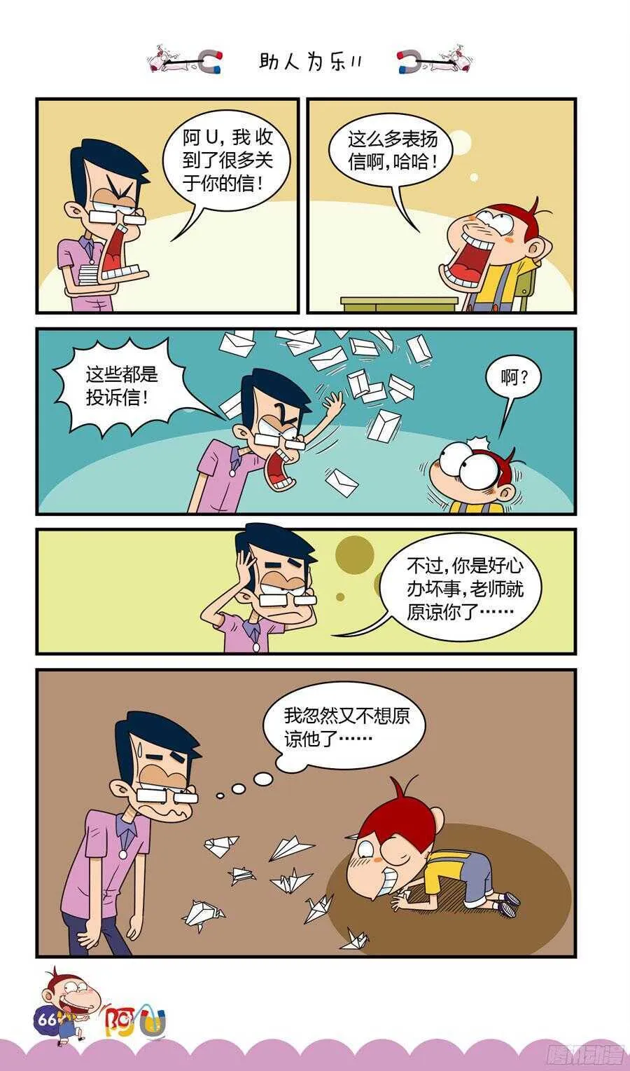 第33册 05章 第10页