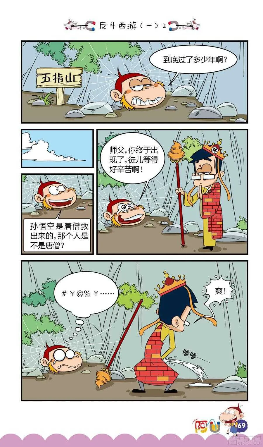 第33册 06章 第1页