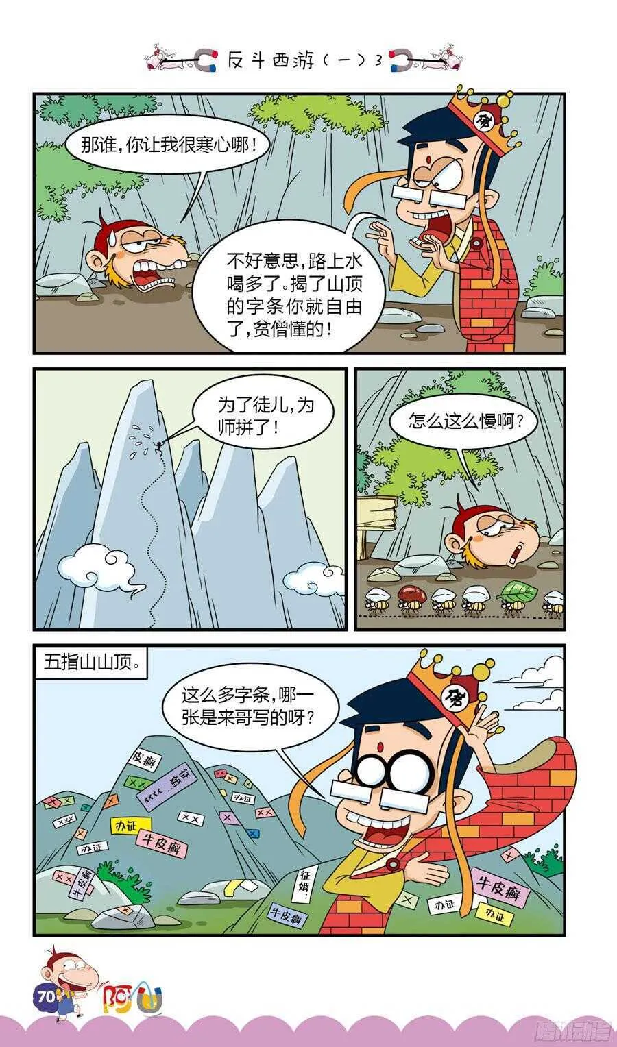 第33册 06章 第2页