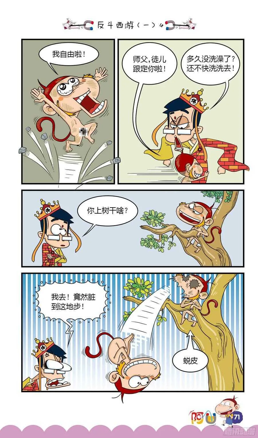 第33册 06章 第3页