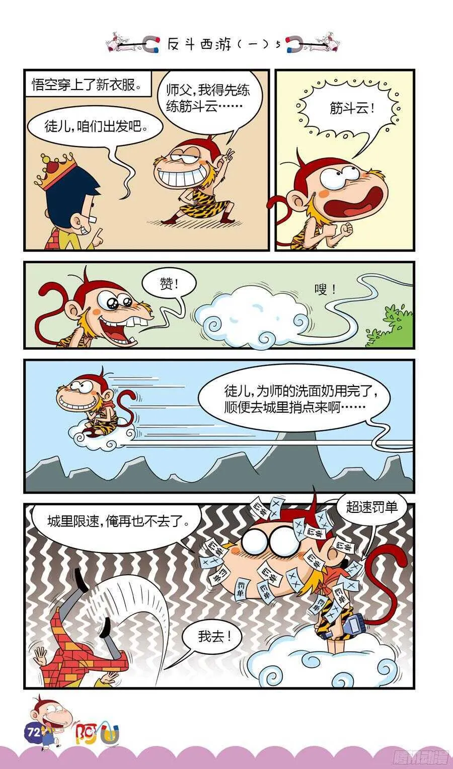 第33册 06章 第4页