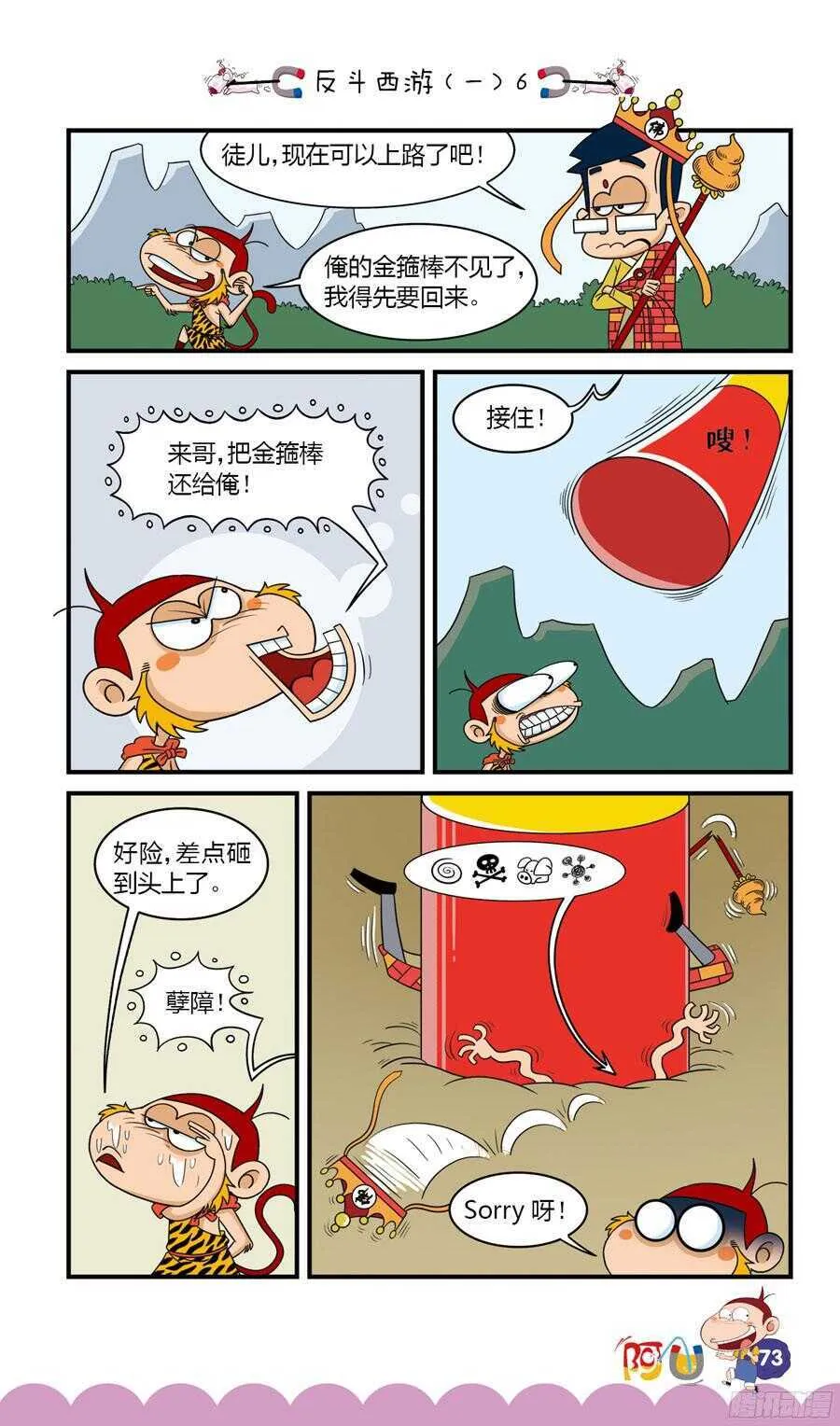 第33册 06章 第5页