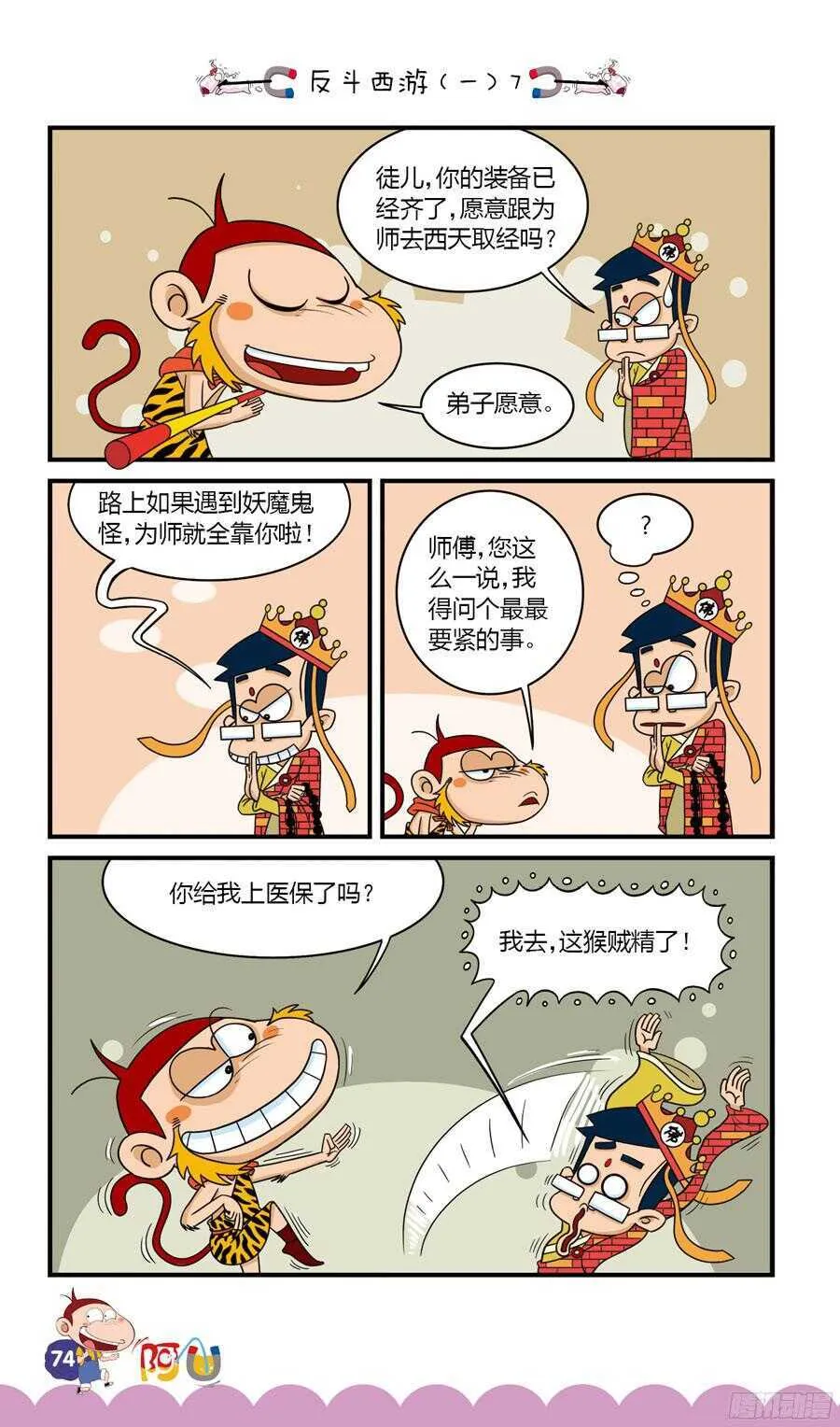 第33册 06章 第6页