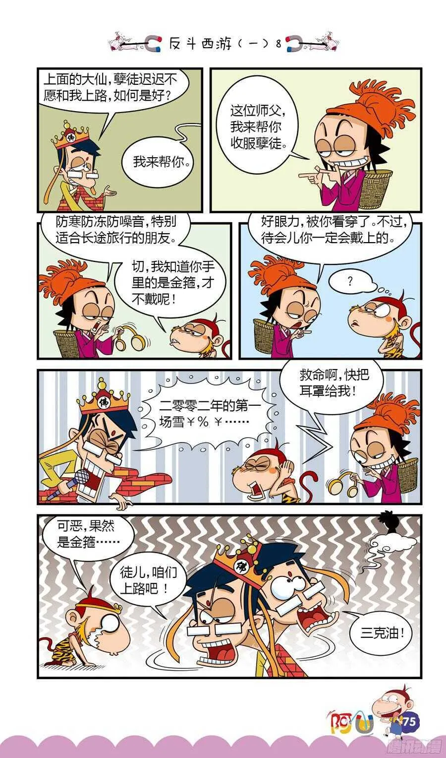 第33册 06章 第7页