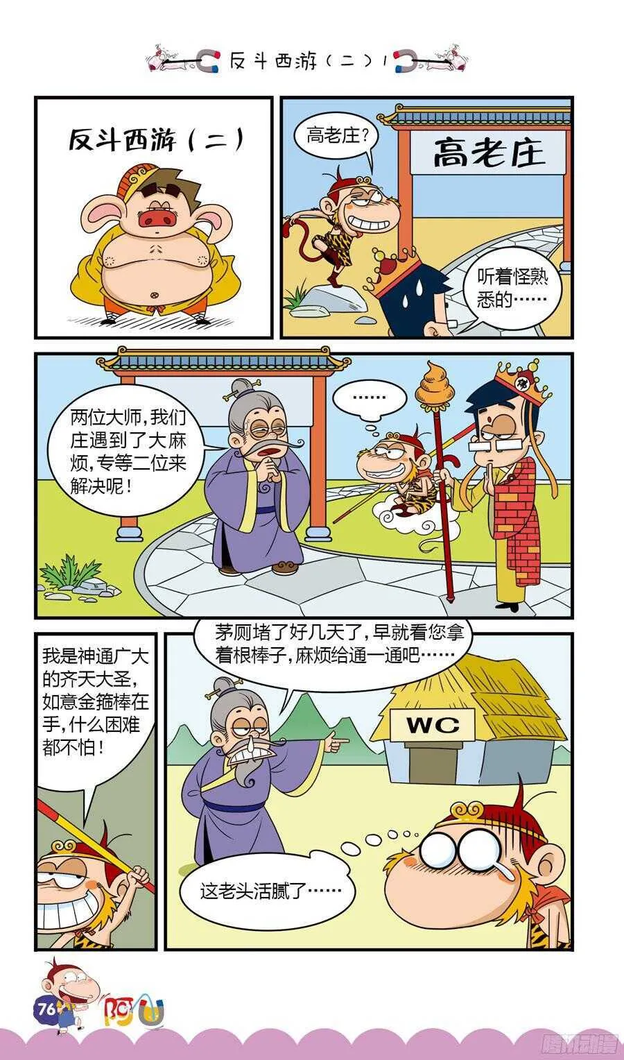 第33册 06章 第8页