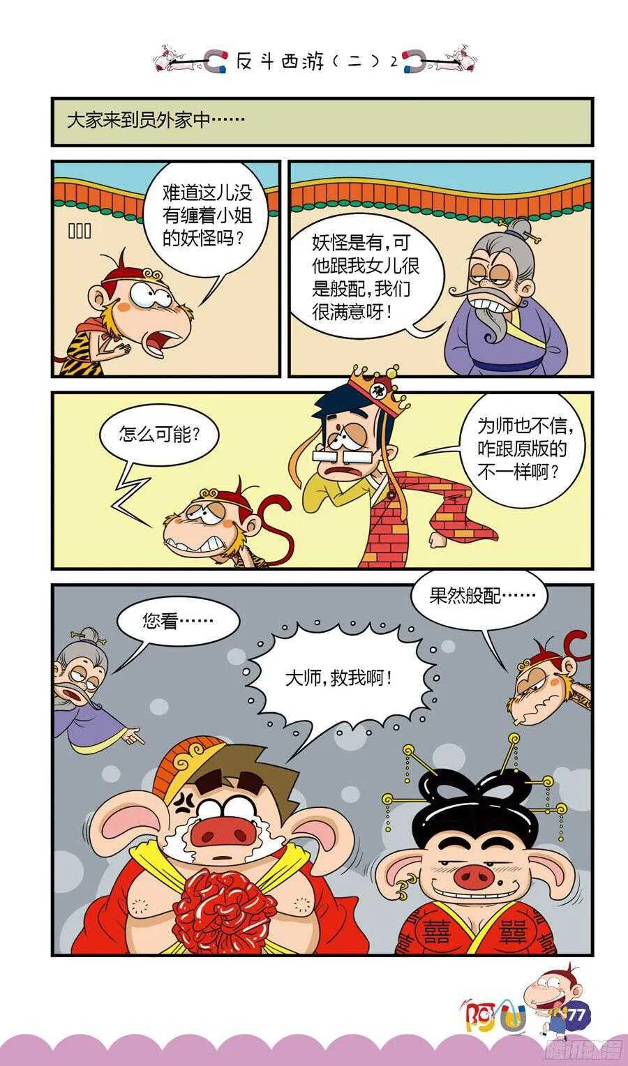 第33册 06章 第9页