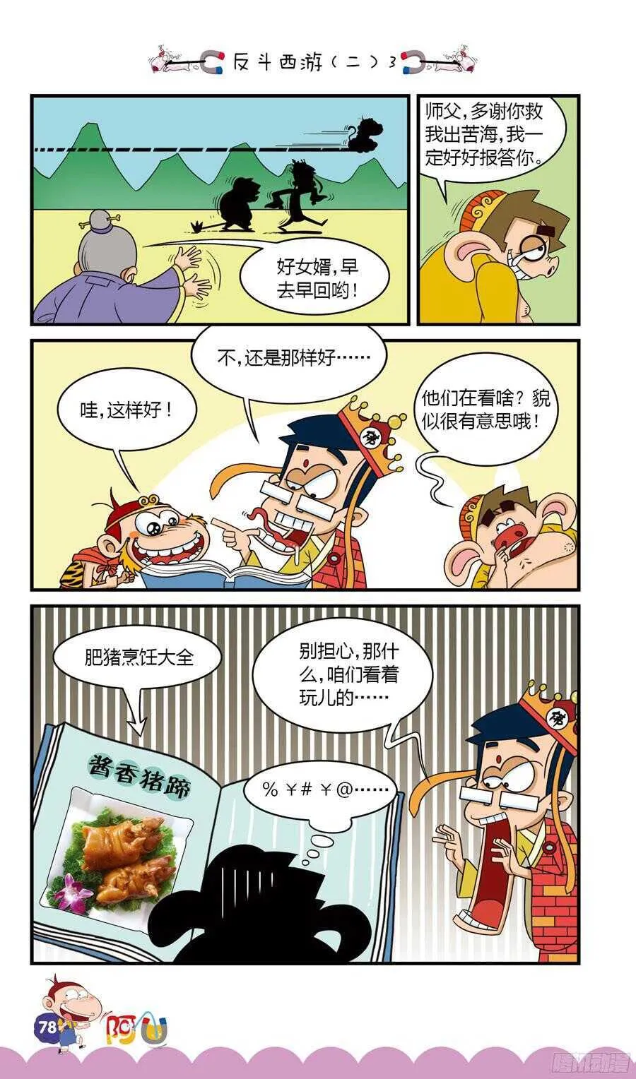 第33册 06章 第10页